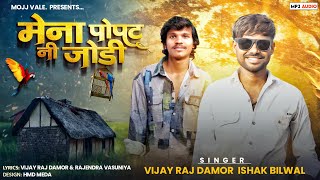 Divano Tara Rupno // Vijay Raj Damor \u0026 Ishak Bilwal new timli 2024