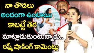 Anchor Rashmi Bold Speech About Her Thighs at Anthaku Minchi Movie | Top Telugu Media