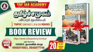 TNPSC GROUP - I, II \u0026 II(A) | தமிழ்ச்சமூகம் பண்பாடும் தொன்மையும் |  BOOK REVIEW | TAF | 👇👇ORDER NOW