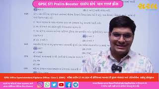 GPSC Office Superintendent GMC paper Polity Economy discussion