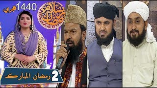 Salam Ramzan 08-05-2019 | Sindh TV Ramzan Iftar Transmission | SindhTVHD ISLAMIC