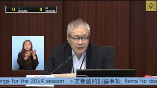 福利事务委员会会议 (2024/01/16)