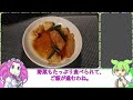 【冷凍食品レビュー】ニチレイの冷凍ミールキット作る【voicevox解説】