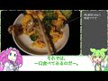 【冷凍食品レビュー】ニチレイの冷凍ミールキット作る【voicevox解説】