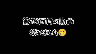 おじさんめし第10回目の動画がバグったのでバグってないところまでを再アップします