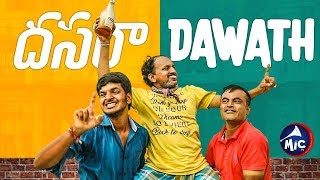 దసరా దావత్ | Dasara Dawath | MicTv.in