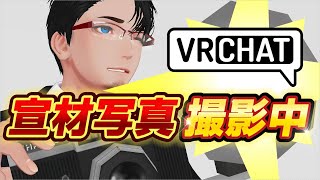 VRChatで 宣材写真撮影中　#vtuber #男性vtuber