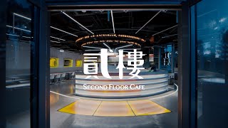 不只是設計。板橋貳樓展店手冊大公開【貳樓板橋店】