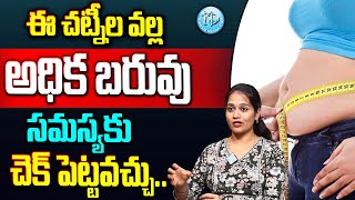 అధిక బరువు తగ్గించే శాకాహారం.. | Dietician Pavani Suman About Weight Loss | @iDreamDoctor