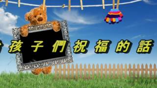 2016給大墩國中第四屆畢業班的祝福