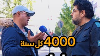 كل سنة يعطوني 4000 يورو للسياحة والسفر . مهاجر عراقي في بلجيكا