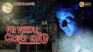 பேய் வீடு  Tamil Full Movie | Mahesh Kesav | John Jacob, Parvathy Nambiar, Jayan Cherthala |