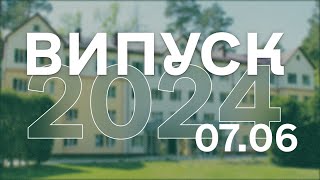 Випуск 2024 | урочиста церемонія | день 1