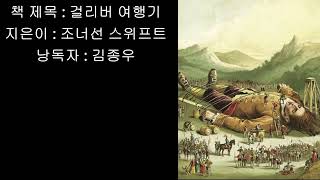 한국영상대학교 미디어보이스과_1학년 오디오콘텐츠제작실습 오디오북 낭독 우수작_24학번 김종우