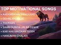 Top Motivational Songs Jukebox | Best Hindi Motivating Songs | Best of 2024