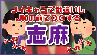 ノイキャンで盛大にやらかし、リスナーに反撃される志麻さん【切り抜き】