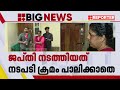 reporter impact വീട്ടുകാരറിയാതെ വീട് പൂട്ടിയത് അർബൻ ബാങ്ക് ജപ്തി ചെയ്ത വീട് തുറന്ന് നൽകി മന്ത്രി