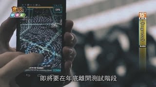 化身Google特務 《Ingress》全球掠奪進行式_電玩宅速配20131108