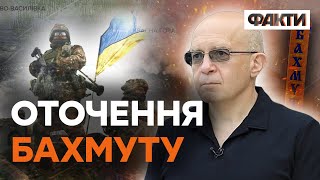 Візьмуть У КІЛЬЦЕ? Грабський про БАХМУТСЬКИЙ КОТЕЛ — БУДЕ ГАРЯЧЕ