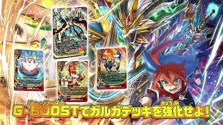 神バディファイト ブースターパック第4弾「Drago Knight」5月11日(土)発売