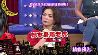 2018.05.25中天綜合台CH36《小明星大跟班》預告　超爆笑取名由來！菜市場名靈感就來自市場！