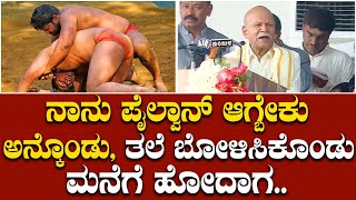 ತಂದೆ ಬದುಕಿದ್ದಾಗಲೇ ತಲೆ ಬೋಳಿಸಿ ಅಪಶಕುನ ಮಾಡಿಬಿಟ್ಟೆಯಲ್ಲಾ ಅಂದ್ರು.ಸಾಹಿತಿ ಡಾ. ಹಂಪ ನಾಗರಾಜಯ್ಯ |Janashakti News