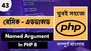 PHP Named Arguments Bangla Tutorial | PHP Full Course In Bangla | Web Ship | Part - 43