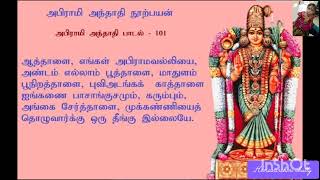 மோகம் நீங்க  - அபிராமி அந்தாதி - பாடல் -51