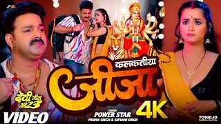 #Video | Kalkatiya Jija | Pawan Singh New Song | Devi Geet | Bhojpuri Song 2023