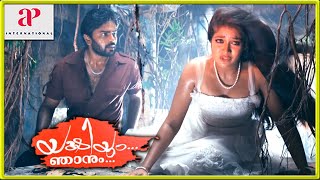 Ghost leaves Meghana's body | Yakshiyum Njanum Movie Scenes | Meghana Raj | Gautham Krishn