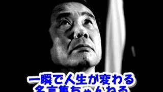 【感動名言】一瞬で人生が変わる名言集 　村上春樹３