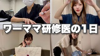 【vlog】生後3ヶ月の息子育てる女医おかんの日常👩🏻‍⚕️