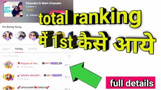 song ranking me 1st kaise aaye| starmaker song ranking | #starmaker