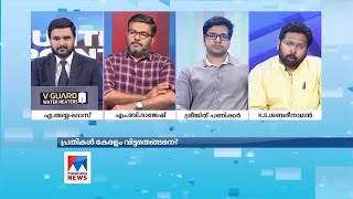 എന്തുകൊണ്ടാണ് സ്വർണക്കടത്തിൽ മുഖ്യമന്ത്രിയുടെ ഒാഫീസിനെ പ്രതിക്കൂട്ടിൽ നിർത്തുന്നത്? | K S Sabarinat