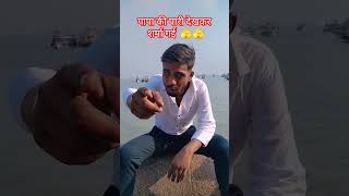 वीडियो पूरा जरूर देखें #vairalvideo  पापा की पारी देखकर   शर्मा गई #ytstudieo   मुंबई चर्चगेट