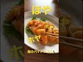 【海のパイナップル】 ホヤ 宮城県 海産物 旬の食材 旬 47都道府県 日本 japan japanesefood お昼ご飯