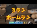 【パワプロ2016・ペナント実況】＃１１　シーズン2年目：大接戦試合