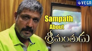 Sampath About Srimanthudu Movie : Latest Telugu Movie 2015