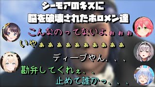 FFXシーモアのキスに脳を破壊されるホロメン達【ホロライブ切り抜き/大空スバル/風真いろは/さくらみこ/白銀ノエル/兎田ぺこら】