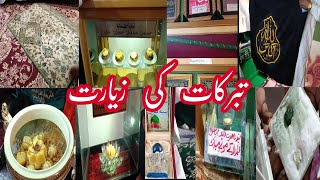 Zyarat of Tabarrukat | Tabarrukat ki ziyarat | Mooye Mubarak | Ghilaf e Kaaba |