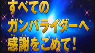 仮面ライダーウィザード 第50話で流れたCM