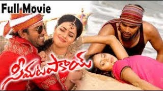 Seema Tapakai Telugu Full Length Movie With Subtitles | Allari Naresh, Poorna | Latest Telugu Movies