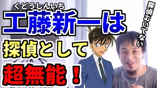 【ひろゆき】彼は警察官になった方がいい。(切り抜き)