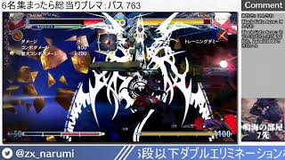 【PS版】25段以下限定プレマ Narumi`s BBCF2