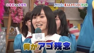 NMB48 げいにん！彩がクソガキ小学生にタジタジ