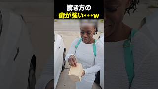 リアクション芸人並みの驚き方#海外の反応 #海外のリアクション #外国人 #おもしろ動画 #ドッキリ