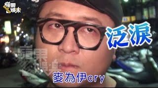 納豆臉書驚現 女友林千又吻舊郎照 遭虧納豆變綠豆