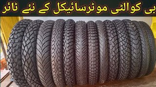 Motorcycle B¹ quality CD 70 tyre's || سستے ٹائر