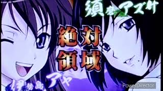 パチスロ 絶対衝激Ⅱ【絶対領域BGM VS梓 】