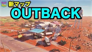 [R6S海外ニュース] Y4S1 新マップ:OUTBACK 詳細解説付きトレイラー